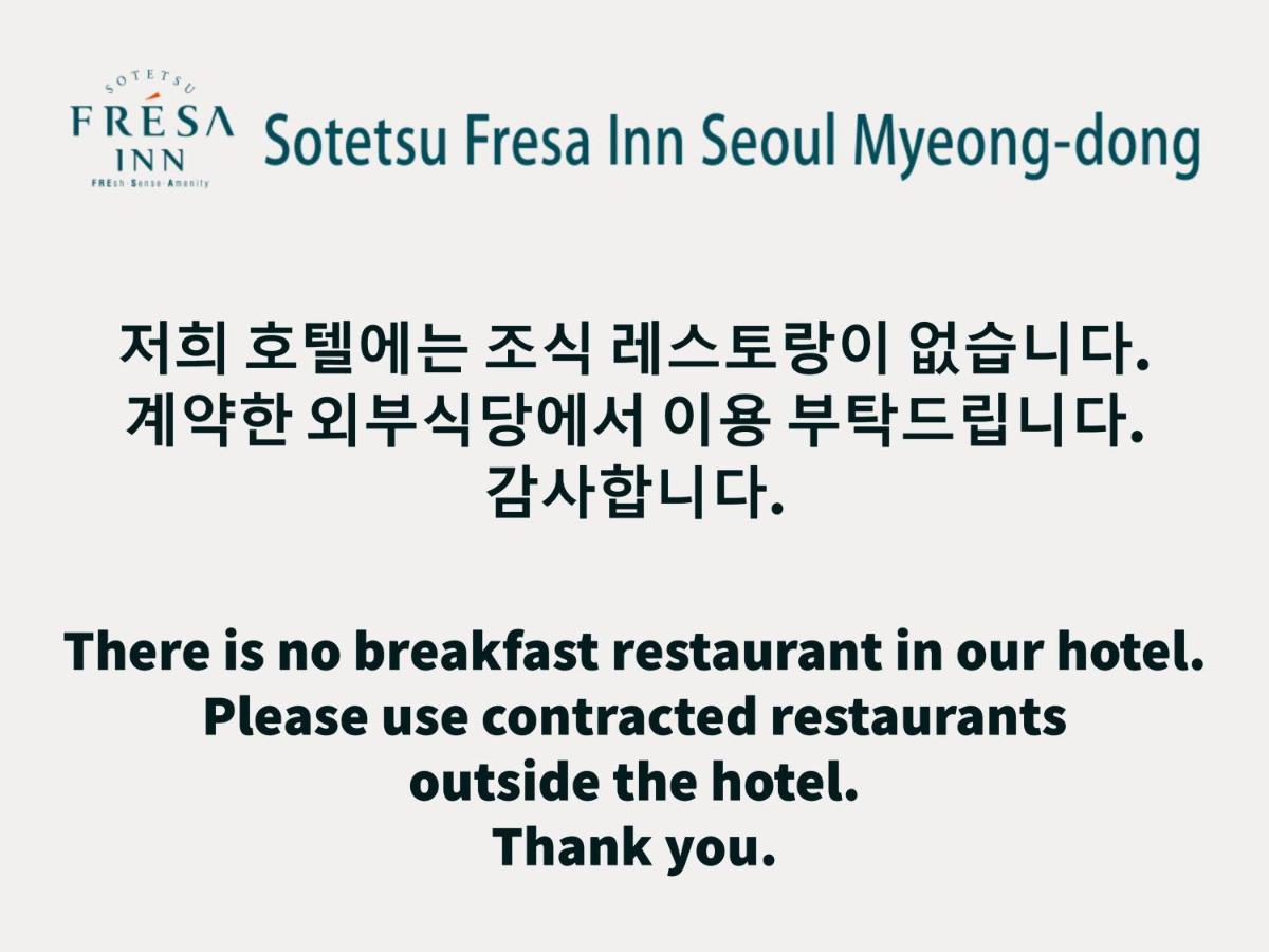 Sotetsu Fresa Inn Seoul Myeong-Dong Exterior foto